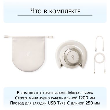 ANKER SOUNDCORE SPACE ONE PRO, БЕЛЫЕ купить в официальном интернет-магазине Sony в Москве