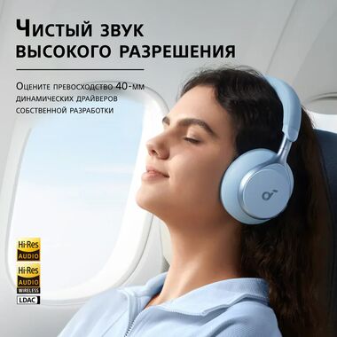 ANKER SOUNDCORE SPACE ONE, ГОЛУБЫЕ купить в официальном интернет-магазине Sony в Москве