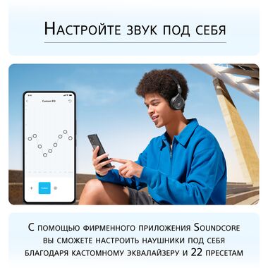 ANKER SOUNDCORE H30I БЕСПРОВОДНЫЕ НАУШНИКИ, ЧЁРНЫЕ купить в официальном интернет-магазине Sony в Москве