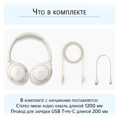 ANKER SOUNDCORE Q11,  БЕЛЫЕ купить в официальном интернет-магазине Sony в Москве