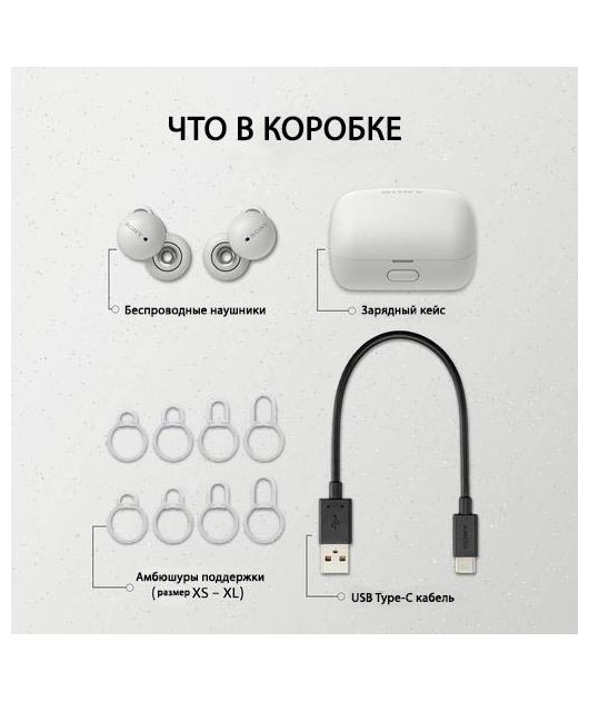 НАУШНИКИ SONY LINKBUDS WF-L900W, БЕЛЫЕ купить в официальном интернет-магазине Sony в Москве