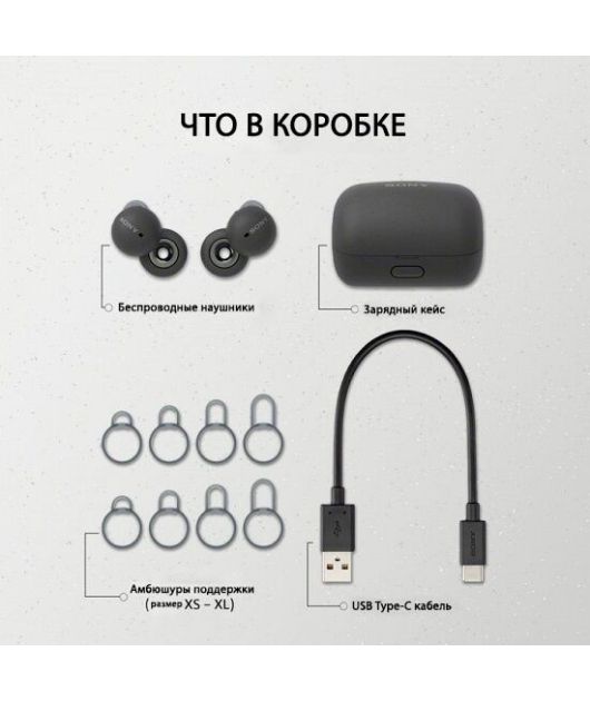 НАУШНИКИ SONY LINKBUDS WF-L900H, ЧЕРНЫЕ купить в официальном интернет-магазине Sony в Москве