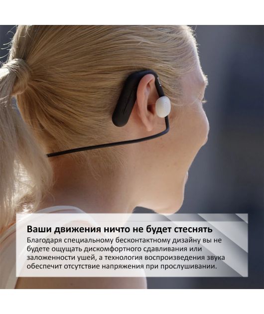 ОТКРЫТЫЕ НАУШНИКИ SONY WI-OE610B FLOAT RUN купить в официальном интернет-магазине Sony в Москве