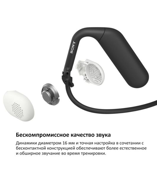 ОТКРЫТЫЕ НАУШНИКИ SONY WI-OE610B FLOAT RUN купить в официальном интернет-магазине Sony в Москве