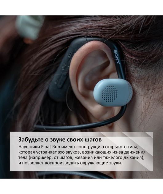 ОТКРЫТЫЕ НАУШНИКИ SONY WI-OE610B FLOAT RUN купить в официальном интернет-магазине Sony в Москве