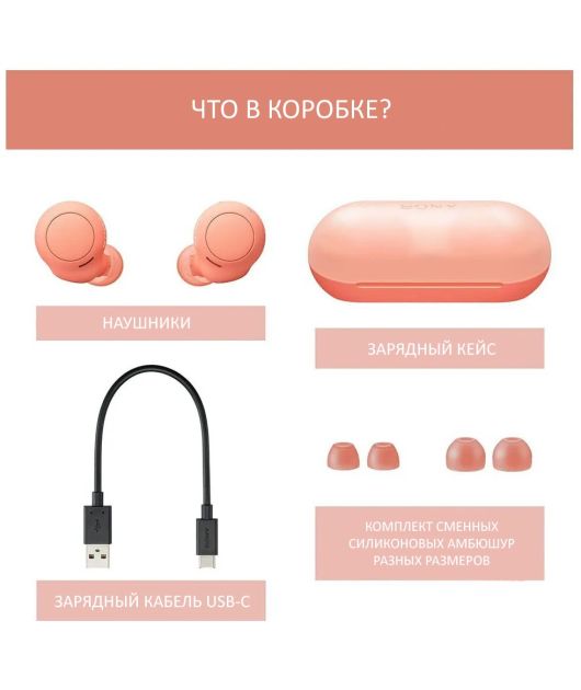 НАУШНИКИ WF-C500D купить в официальном интернет-магазине Sony в Москве
