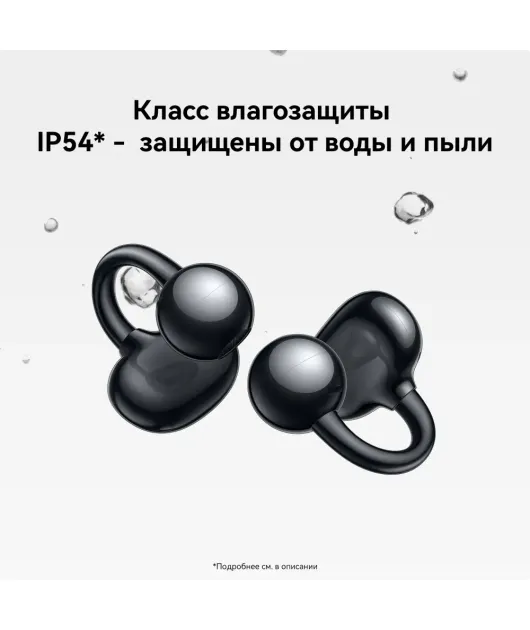 НАУШНИКИ HUAWEI FREECLIP, ЧЕРНЫЕ купить в официальном интернет-магазине Sony в Москве