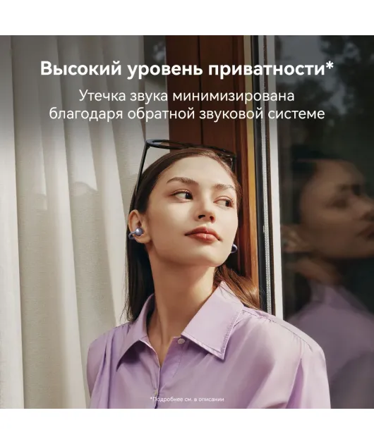 НАУШНИКИ HUAWEI FREECLIP, ЧЕРНЫЕ купить в официальном интернет-магазине Sony в Москве