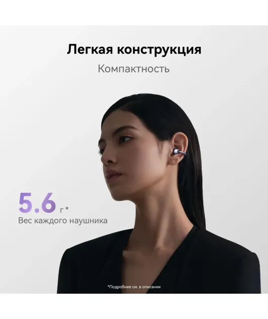 НАУШНИКИ HUAWEI FREECLIP, ЧЕРНЫЕ купить в официальном интернет-магазине Sony в Москве