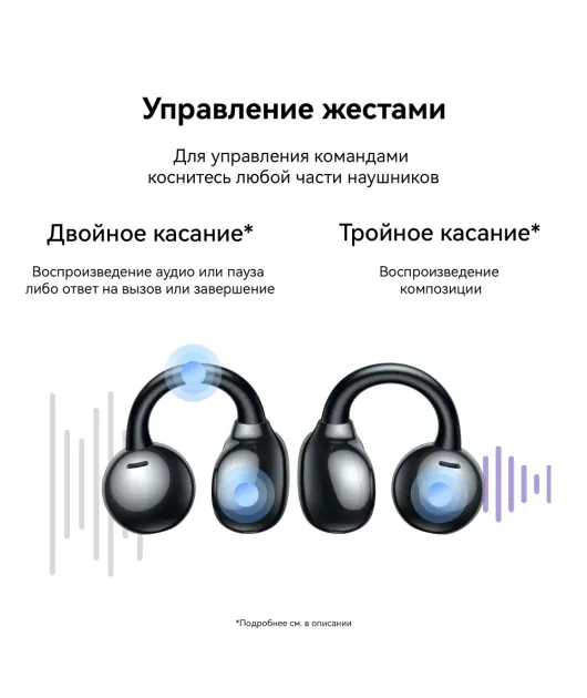 НАУШНИКИ HUAWEI FREECLIP, ЧЕРНЫЕ купить в официальном интернет-магазине Sony в Москве