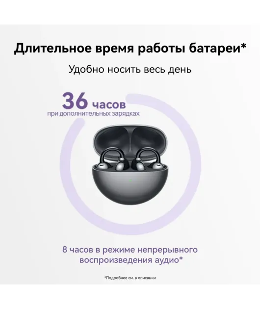 НАУШНИКИ HUAWEI FREECLIP, ЧЕРНЫЕ купить в официальном интернет-магазине Sony в Москве