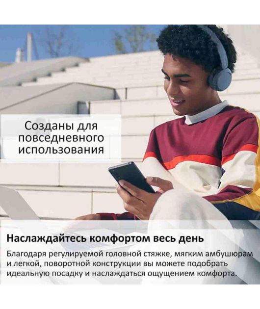 SONY WH-CH520 НАУШНИКИ НАКЛАДНЫЕ, СИНИЕ купить в официальном интернет-магазине Sony в Москве