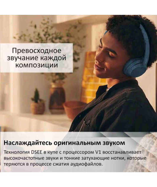 SONY WH-CH720N НАУШНИКИ НАКЛАДНЫЕ, СИНИЕ купить в официальном интернет-магазине Sony в Москве