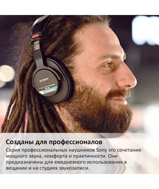 SONY MDR-7506 НАУШНИКИ ПРОФЕССИОНАЛЬНЫЕ купить в официальном интернет-магазине Sony в Москве