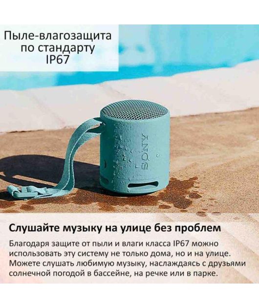 SONY SRS-XB100 БЕСПРОВОДНАЯ КОЛОНКА 10 ВТ, ОРАНЖЕВАЯ купить в официальном интернет-магазине Sony в Москве