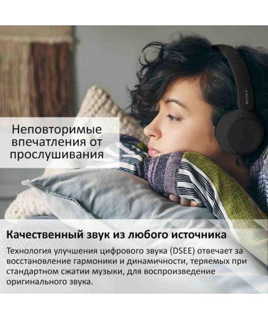 SONY WH-CH520 НАУШНИКИ НАКЛАДНЫЕ, ЧЁРНЫЕ купить в официальном интернет-магазине Sony в Москве