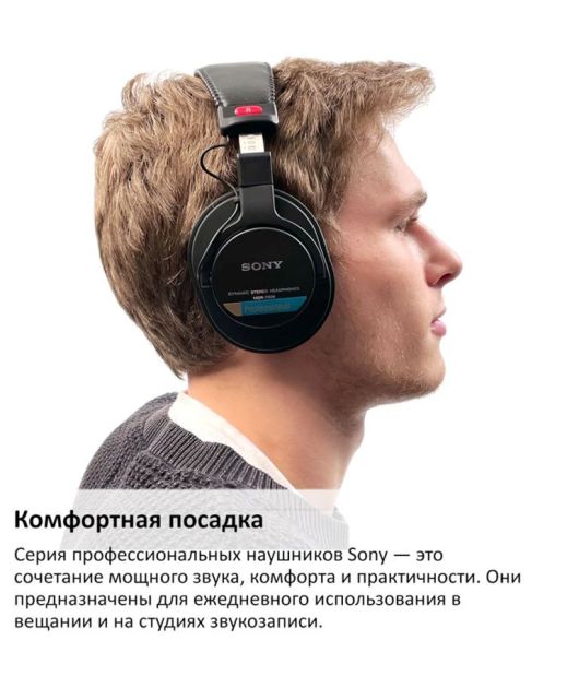 SONY MDR-7506 НАУШНИКИ ПРОФЕССИОНАЛЬНЫЕ купить в официальном интернет-магазине Sony в Москве