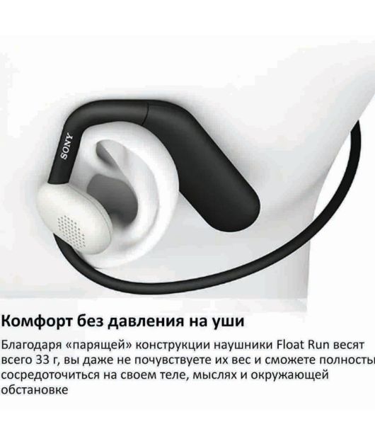 ОТКРЫТЫЕ НАУШНИКИ SONY WI-OE610B FLOAT RUN купить в официальном интернет-магазине Sony в Москве