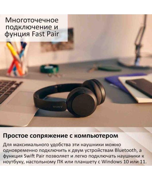 SONY WH-CH520 НАУШНИКИ НАКЛАДНЫЕ, ЧЁРНЫЕ купить в официальном интернет-магазине Sony в Москве