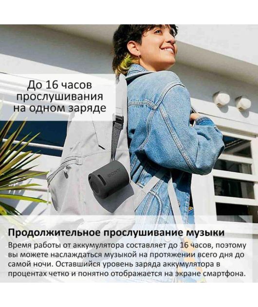 SONY SRS-XB100 БЕСПРОВОДНАЯ КОЛОНКА 10 ВТ, ГОЛУБАЯ купить в официальном интернет-магазине Sony в Москве