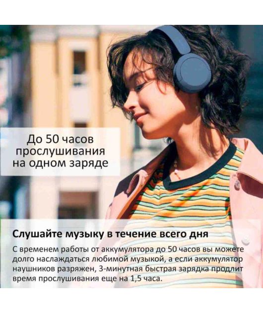 SONY WH-CH520 НАУШНИКИ НАКЛАДНЫЕ, СИНИЕ купить в официальном интернет-магазине Sony в Москве