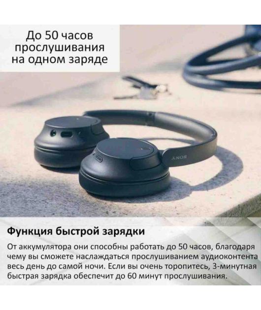 SONY WH-CH720N НАУШНИКИ НАКЛАДНЫЕ, ЧЁРНЫЕ купить в официальном интернет-магазине Sony в Москве