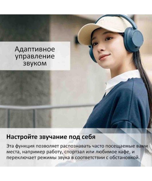 SONY WH-CH720N НАУШНИКИ НАКЛАДНЫЕ, СИНИЕ купить в официальном интернет-магазине Sony в Москве