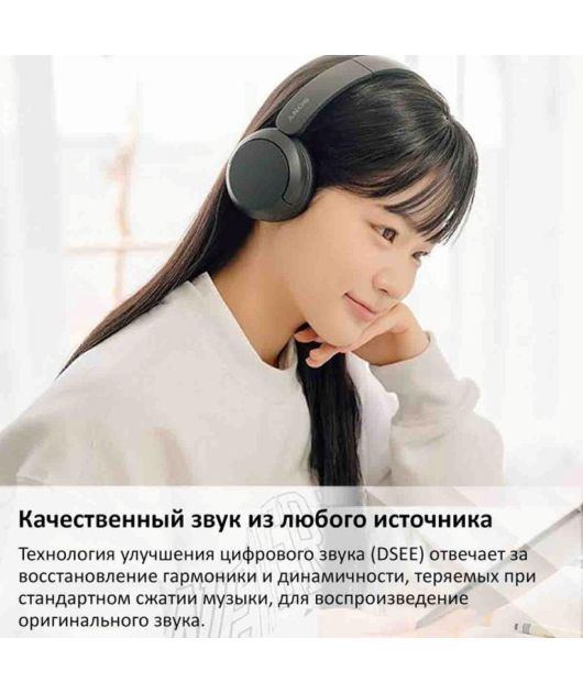 SONY WH-CH520 НАУШНИКИ НАКЛАДНЫЕ, ЧЁРНЫЕ купить в официальном интернет-магазине Sony в Москве