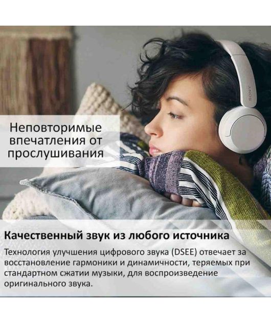 SONY WH-CH520 НАУШНИКИ НАКЛАДНЫЕ, БЕЛЫЕ купить в официальном интернет-магазине Sony в Москве