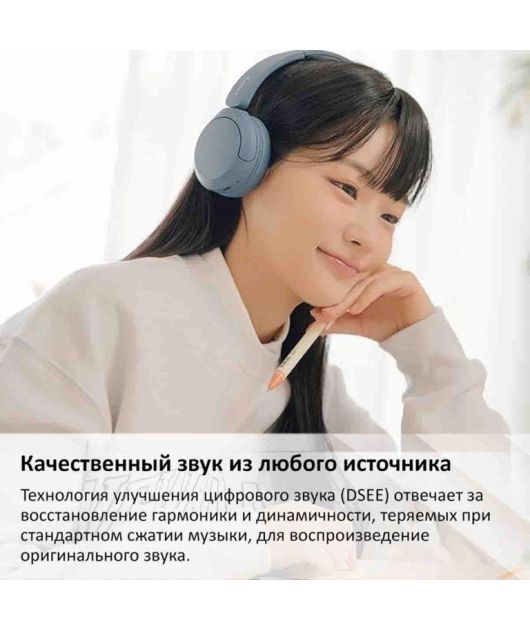 SONY WH-CH520 НАУШНИКИ НАКЛАДНЫЕ, СИНИЕ купить в официальном интернет-магазине Sony в Москве
