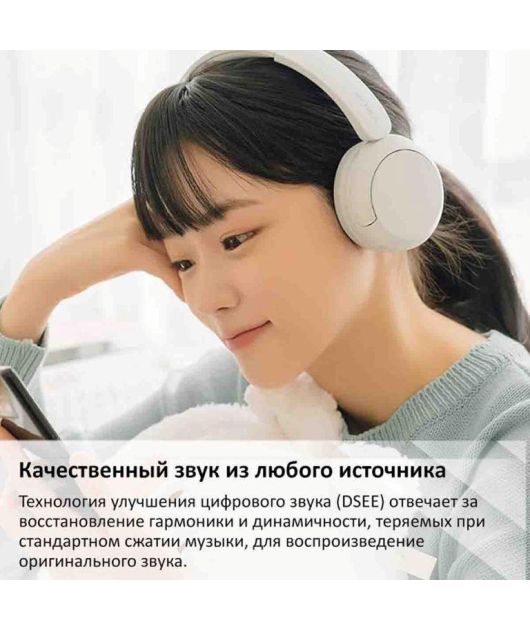 SONY WH-CH520 НАУШНИКИ НАКЛАДНЫЕ, БЕЛЫЕ купить в официальном интернет-магазине Sony в Москве