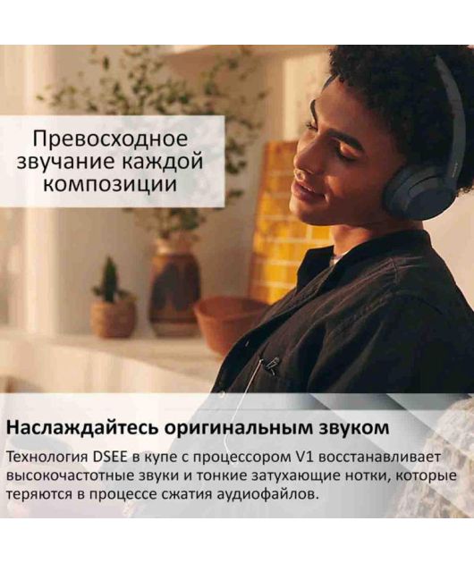 SONY WH-CH720N НАУШНИКИ НАКЛАДНЫЕ, ЧЁРНЫЕ купить в официальном интернет-магазине Sony в Москве