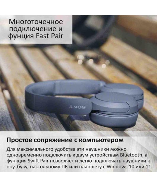 SONY WH-CH520 НАУШНИКИ НАКЛАДНЫЕ, СИНИЕ купить в официальном интернет-магазине Sony в Москве