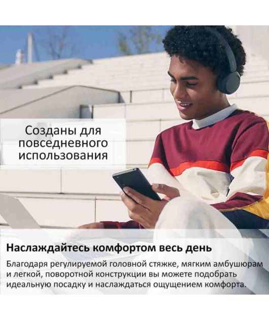 SONY WH-CH520 НАУШНИКИ НАКЛАДНЫЕ, ЧЁРНЫЕ купить в официальном интернет-магазине Sony в Москве