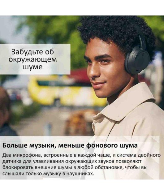 SONY WH-CH720N НАУШНИКИ НАКЛАДНЫЕ, ЧЁРНЫЕ купить в официальном интернет-магазине Sony в Москве