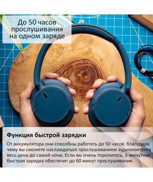 SONY WH-CH720N НАУШНИКИ НАКЛАДНЫЕ, СИНИЕ купить в официальном интернет-магазине Sony в Москве