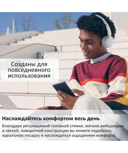 SONY WH-CH520 НАУШНИКИ НАКЛАДНЫЕ, БЕЛЫЕ купить в официальном интернет-магазине Sony в Москве