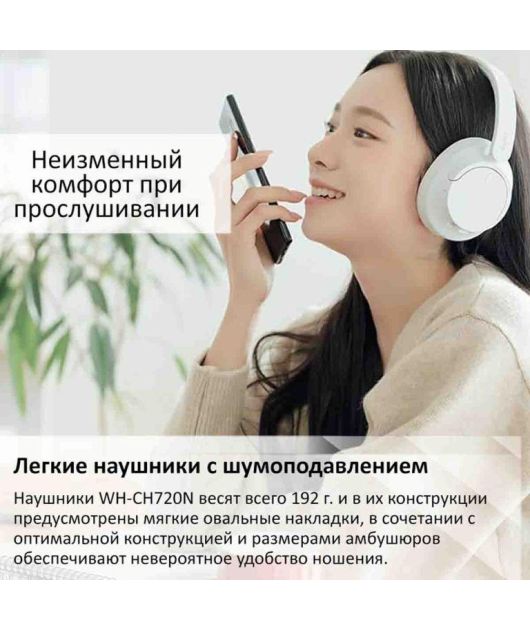 SONY WH-CH720N НАУШНИКИ НАКЛАДНЫЕ, РОЗОВЫЕ купить в официальном интернет-магазине Sony в Москве