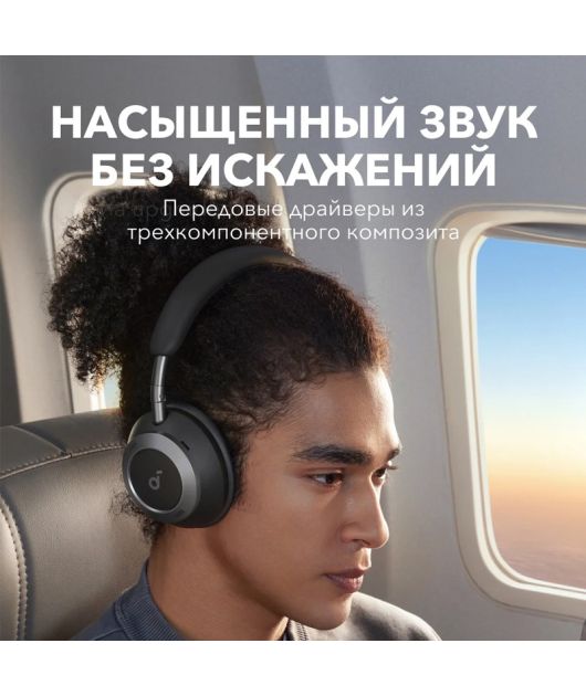 ANKER SOUNDCORE SPACE ONE PRO, ЧЁРНЫЕ купить в официальном интернет-магазине Sony в Москве