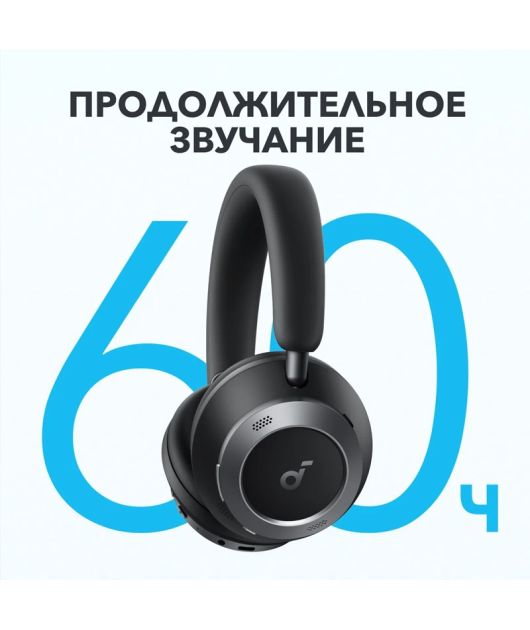 ANKER SOUNDCORE SPACE ONE PRO, ЧЁРНЫЕ купить в официальном интернет-магазине Sony в Москве