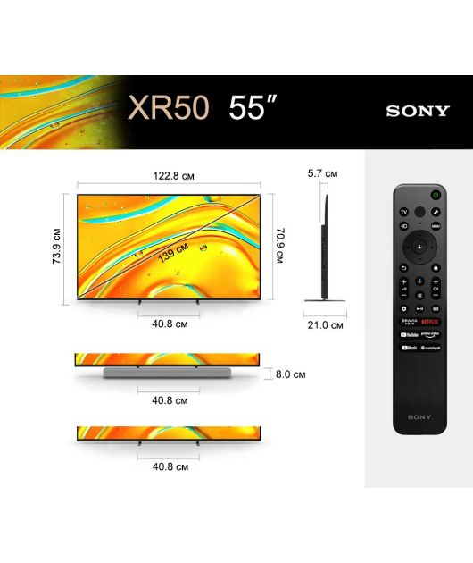 SONY BRAVIA 5 K-55XR50  ТЕЛЕВИЗОР MINILED, МАЛАЙЗИЯ купить в официальном интернет-магазине Sony в Москве
