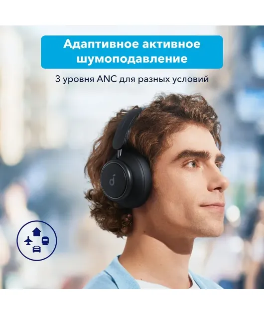 НАУШНИКИ ANKER SOUNDCORE SPACE Q45, ЧЕРНЫЙ купить в официальном интернет-магазине Sony в Москве