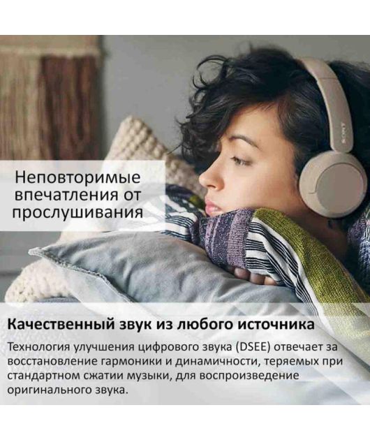 SONY WH-CH520 НАУШНИКИ НАКЛАДНЫЕ, ЖЁЛТЫЕ купить в официальном интернет-магазине Sony в Москве