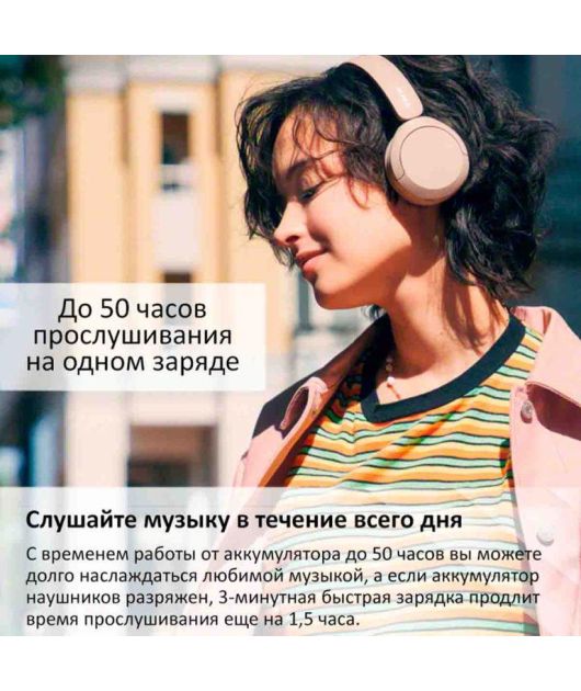 SONY WH-CH520 НАУШНИКИ НАКЛАДНЫЕ, ЖЁЛТЫЕ купить в официальном интернет-магазине Sony в Москве