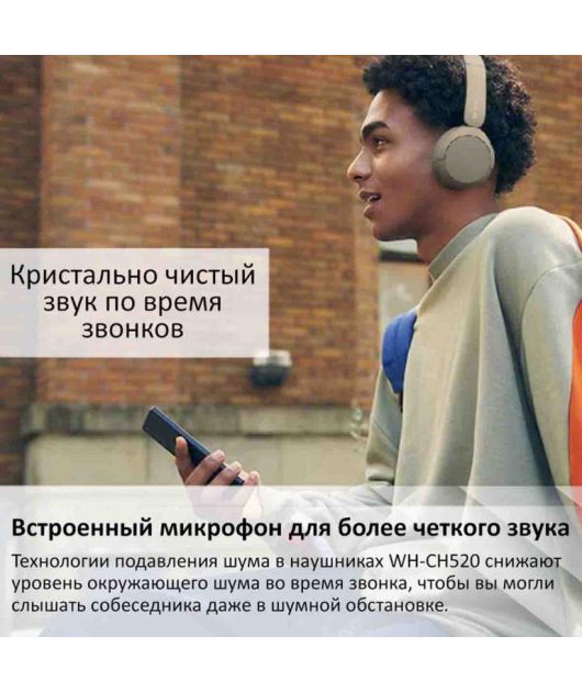 SONY WH-CH520 НАУШНИКИ НАКЛАДНЫЕ, ЖЁЛТЫЕ купить в официальном интернет-магазине Sony в Москве
