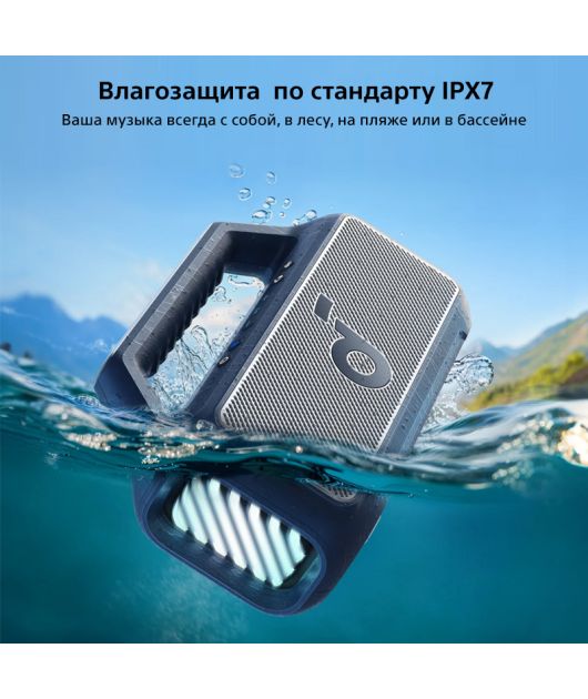 SOUNDCORE BOOM 2 ПОРТАТИВНАЯ КОЛОНКА 80 ВТ, СИНЯЯ купить в официальном интернет-магазине Sony в Москве