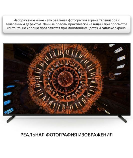 SONY BRAVIA XR-55X90L ТЕЛЕВИЗОР 4K UHD, УЦЕНКА купить в официальном интернет-магазине Sony в Москве