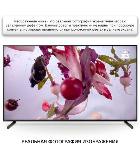 SONY BRAVIA XR-55X90L ТЕЛЕВИЗОР 4K UHD, УЦЕНКА купить в официальном интернет-магазине Sony в Москве