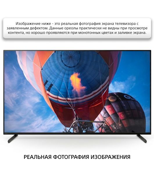 SONY BRAVIA XR-55X90L ТЕЛЕВИЗОР 4K UHD, УЦЕНКА купить в официальном интернет-магазине Sony в Москве