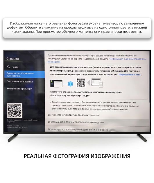 SONY BRAVIA XR-55X90L ТЕЛЕВИЗОР 4K UHD, УЦЕНКА купить в официальном интернет-магазине Sony в Москве